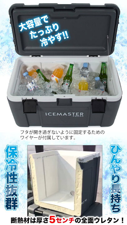 楽天市場】(5) 大型クーラーボックス 50L [アイスマスター プロ 50][BB 