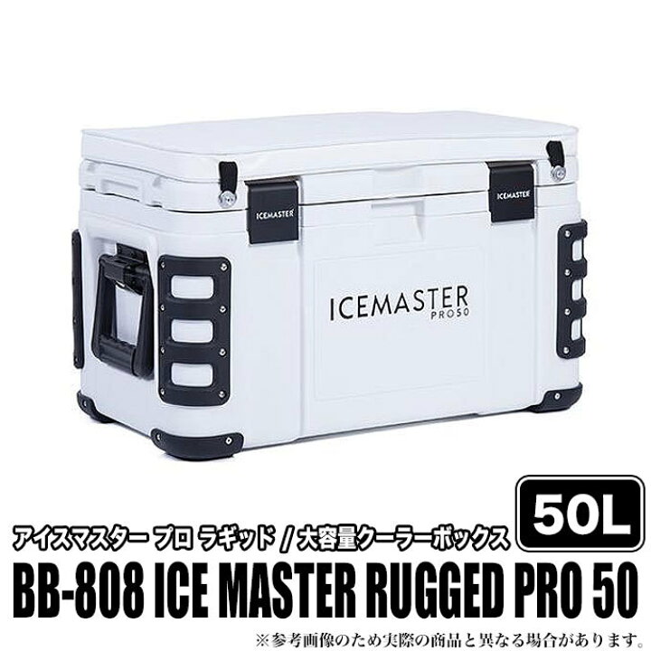 楽天市場】(5)【送料無料】大型クーラーボックス 50L [アイスマスター 