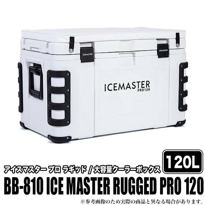 楽天市場】(5) 大型クーラーボックス 120L [アイスマスター プロ 
