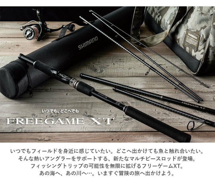 楽天市場 5 シマノ フリーゲームxt S70ml 19年モデル アジング メバリング トラウト ライトゲーム モバイルロッド コンパクトロッド パックロッド Shimano Freegame Xt 22 S つり具のマルニシ楽天市場店