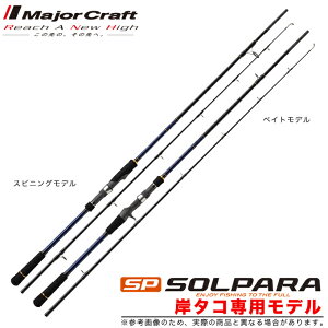 タコ ロッド スピニングの人気商品 通販 価格比較 価格 Com