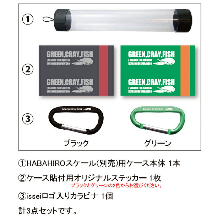 楽天市場】(5)一誠 isseiスケールケース (HABAHIROスケール(別売)を 