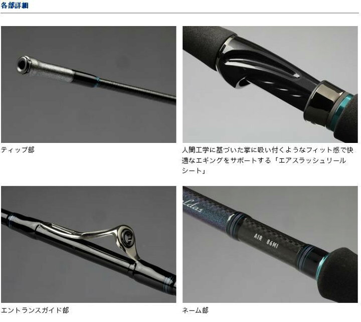 楽天市場 5 目玉商品 送料無料 ダイワ エメラルダス Air mi インターラインモデル エギングロッド ヤマラッピ 山田ヒロヒト 1s6a1l7e Rod つり具のマルニシ楽天市場店