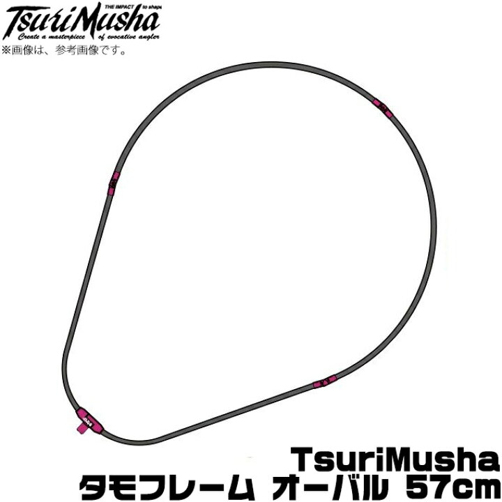 楽天市場】(c)【取り寄せ商品】 釣武者 TsuriMusha タモフレーム 