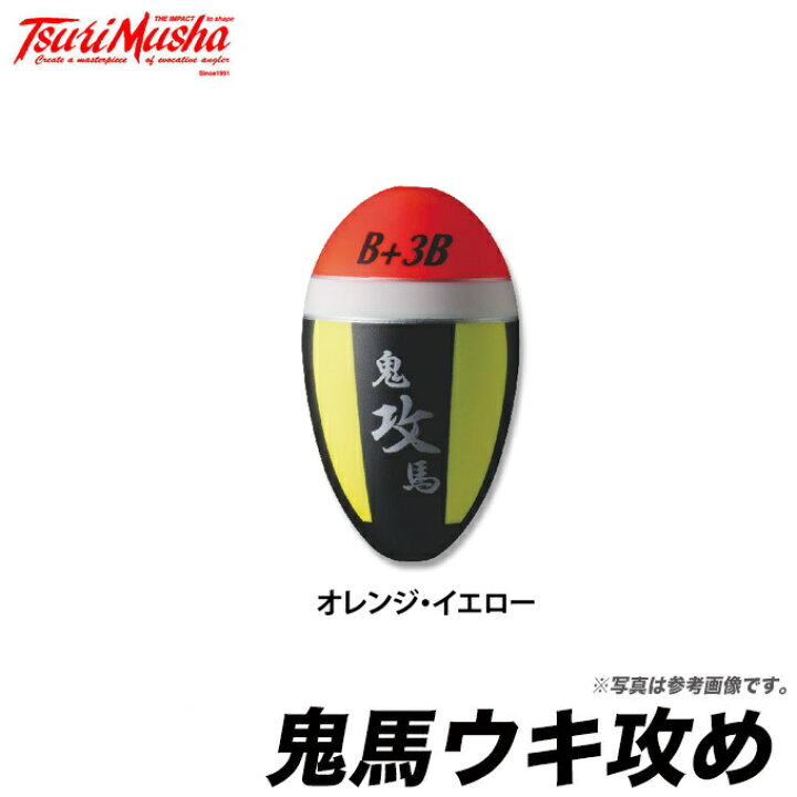楽天市場】(c)【取り寄せ商品】 釣武者 鬼馬ウキ 攻 (トップ：オレンジ 