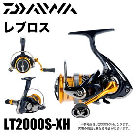(5)【目玉商品】 ダイワ 20 レブロス LT2000S-XH (2020年モデル/スピニングリール) /汎用スピニングリール/エントリーモデル /1s6a1l7e-reel