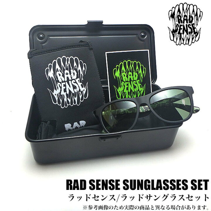 楽天市場 5 ラッドセンス Rad Sence ラッドサングラスセット 偏光サングラス 釣り ツールボックス つり具のマルニシ楽天市場店 楽天市場 5 ラッドセンス Rad Sence ラッドサングラスセット 偏光サングラス 釣り ツールボックス つり具のマルニシ楽天市場店