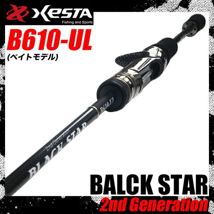 楽天市場 5 ゼスタ ブラックスター セカンドジェネレーション B610 Ul ベイトロッド ライトゲームロッド 19年モデル メバリング カサゴ アジング ライトゲーム 釣り竿 ロッド つり具のマルニシ楽天市場店