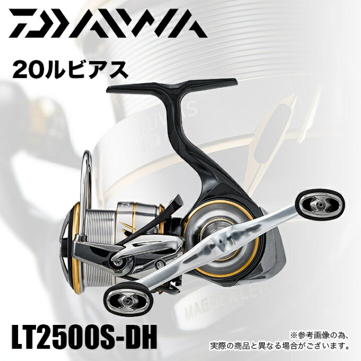 楽天市場】(5)【目玉商品】ダイワ 20 ルビアス LT 2500S-DH (2020年 