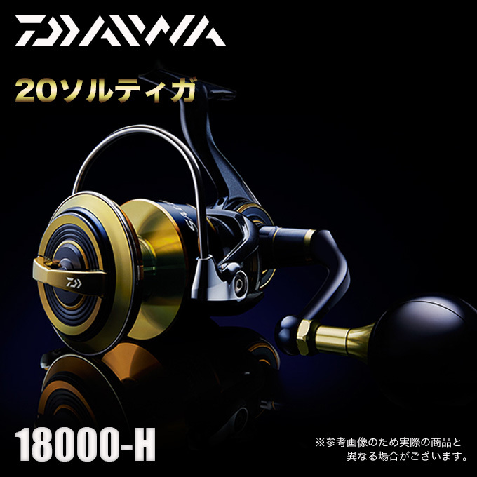 (5)ダイワ 20 ソルティガ 18000-H (2020年モデル/スピニングリール) /SW/ソルトルアー/DAIWA/SALTIGA /ジギング/キャスティング