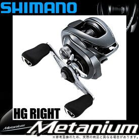 (5)シマノ 20 メタニウム HG RIGHT (右ハンドル ) 2020年モデル /ベイトキャスティングリール/ SHIMANO/Metanium