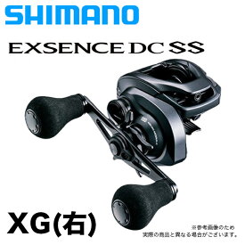(5)シマノ エクスセンス DC SS (XG 右ハンドル) /2020年モデル/ベイトキャスティングリール /SHIMANO/EXSENCE DC SS/シーバス/ソルトルアー/