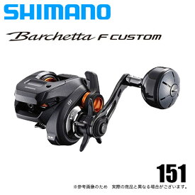 (5)シマノ バルケッタFカスタム 151 (左ハンドル) /2020年モデル/両軸リール/カウンター付き /SHIMANO/Barchetta F CUSTOM/イカメタル/タイラバ/船釣り/ / シマノASP