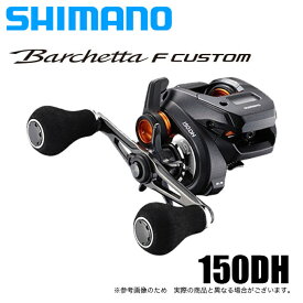 (5)シマノ バルケッタ Fカスタム 150DH (右ハンドル) /2020年モデル/両軸リール/カウンター付き /SHIMANO/Barchetta F CUSTOM/イカメタル/タイラバ/船釣り/