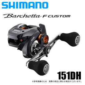 (5)シマノ バルケッタFカスタム 151DH (左ハンドル) /2020年モデル/両軸リール/カウンター付き /SHIMANO/Barchetta F CUSTOM/イカメタル/タイラバ/船釣り/