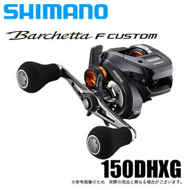 (5)シマノ バルケッタ Fカスタム 150DHXG (右ハンドル) /2020年モデル/両軸リール/カウンター付き /SHIMANO/Barchetta F CUSTOM/イカメタル/タイラバ/船釣り/