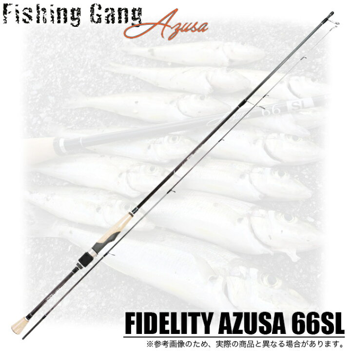 楽天市場】(5)ホッツ Fishing Gang FIDELITY AZUSA 66SL (ライトゲーム 