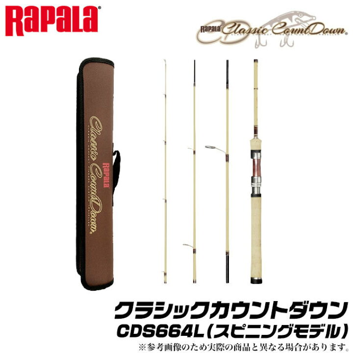 楽天市場】(5)RAPARA(ラパラ) クラシックカウントダウン CDS664L 