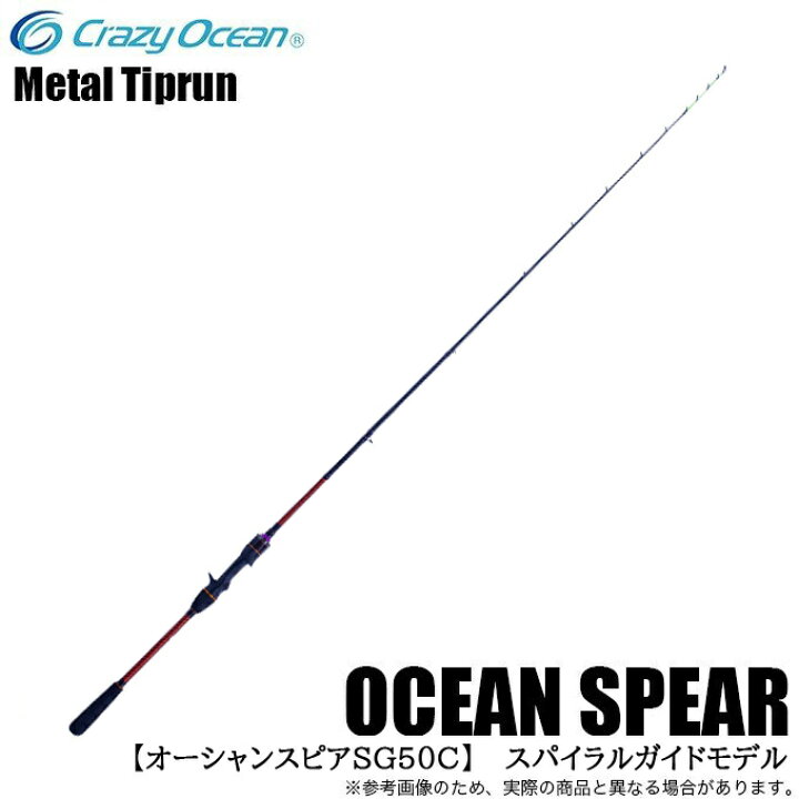 イカメタル クレイジーオーシャンOCEANSPEAR OSP 50C