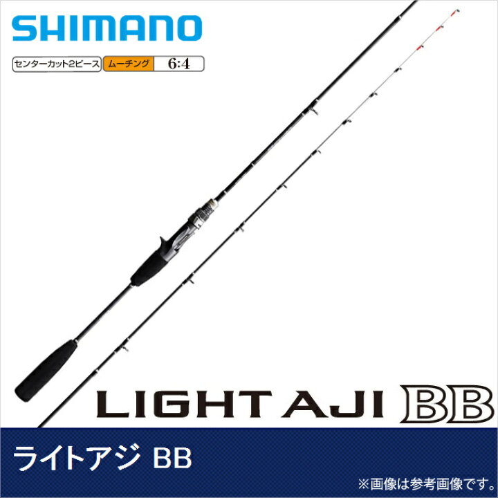 楽天市場 9 取り寄せ商品 シマノ ライトアジ 160 船竿 16年モデル 22 S つり具のマルニシ楽天市場店
