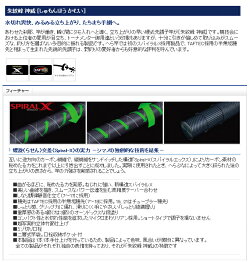 楽天市場 9 取り寄せ商品 シマノ 朱紋峰 神威 しゅもんほうかむい 品番 14 全長 4 2m つり具のマルニシ楽天市場店