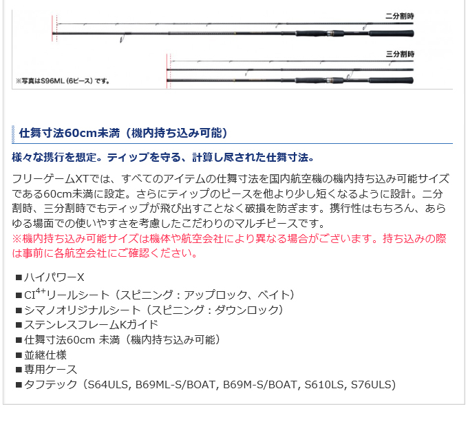 楽天市場】(5)シマノ フリーゲームXT B76M (ベイトモデル/2020年モデル 