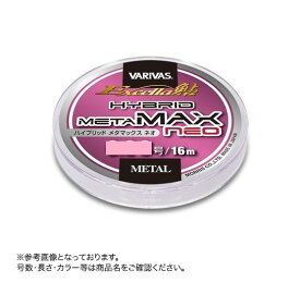 (c)【取り寄せ商品】モーリス エクセラ鮎 ハイブリッドメタマックス ネオ 0.08号 (分類：鮎ライン)