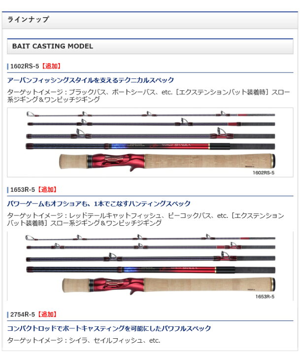 価格 シマノ 039 ワールドシャウラ ドリームツアーエディション 1602rs 5 G 90 Pagamento Phbodontologia Com Br