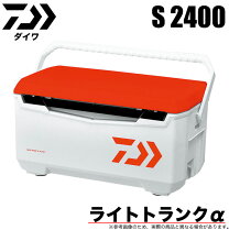 楽天市場】ダイワ クーラーボックス ライトトランクα s2400の通販