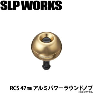(c)�y���񂹏��i�z�_�C�� SLP WORKS RCS 47 �A���~�p���[���E���h�m�u (�J���[�F�S�[���h) /�J�X�^���p�[�c/�n���h��/�m�u /DAIWA �y��01�z
