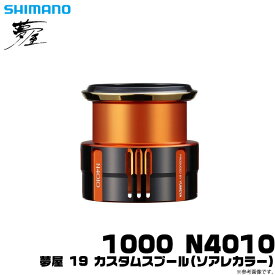 楽天市場 夢屋カスタムスプール 1000の通販 楽天市場 夢屋カスタムスプール 1000の通販