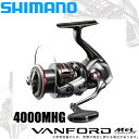 (5)シマノ 20 ヴァンフォード 4000MHG (スピニングリール) 2020年モデル /SHIMANO VANFORD MGL/　(22_S)