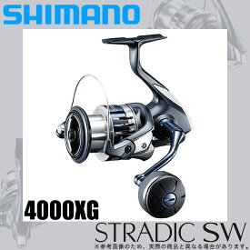 (5)シマノ 20 ストラディックSW 4000XG (スピニングリール) 2020年モデル /ソルトルアー/ショアジギング/ジギング/ロックショア/プラッキング
