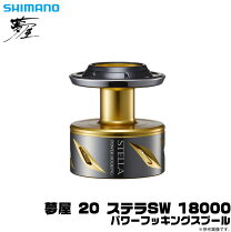 楽天市場】ステラ 18000 スプールの通販