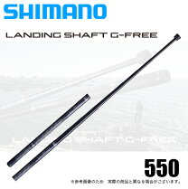 楽天市場】シマノ ランディングシャフト Gフリーの通販
