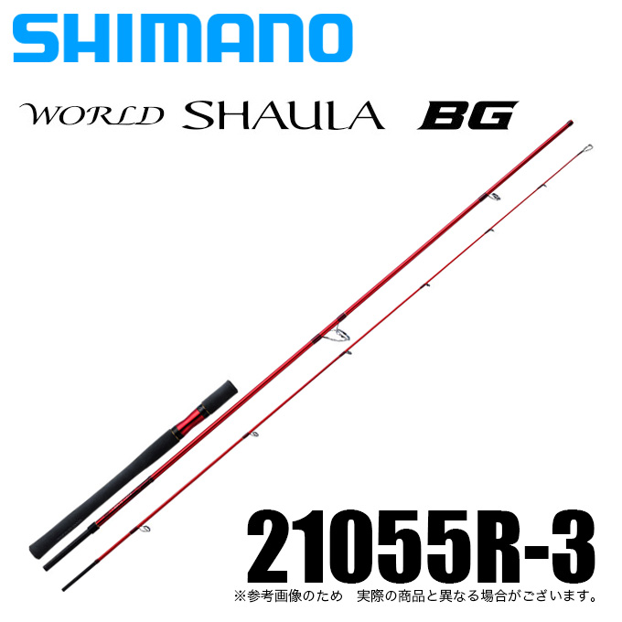 楽天市場】(5)シマノ 20 ワールドシャウラ BG 21055R-3 (スピニング