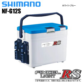 (7)シマノ フィクセル ライト RS 120 (NF-G12S) カラー：ホワイトブルー 容量：12L (クーラーボックス) /s-c_box