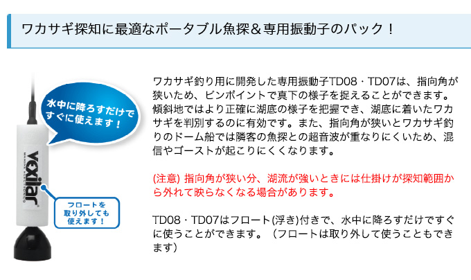 楽天市場】(5)本田電子 ホンデックス PS-610C ワカサギパック (品番 