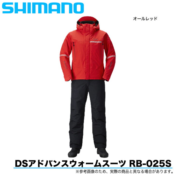 楽天市場】(5)シマノ DSアドバンスウォームスーツ RB-025S (カラー