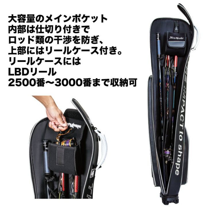 楽天市場】(5)【限定商品】釣武者 スキニーシェイプロッドケース 
