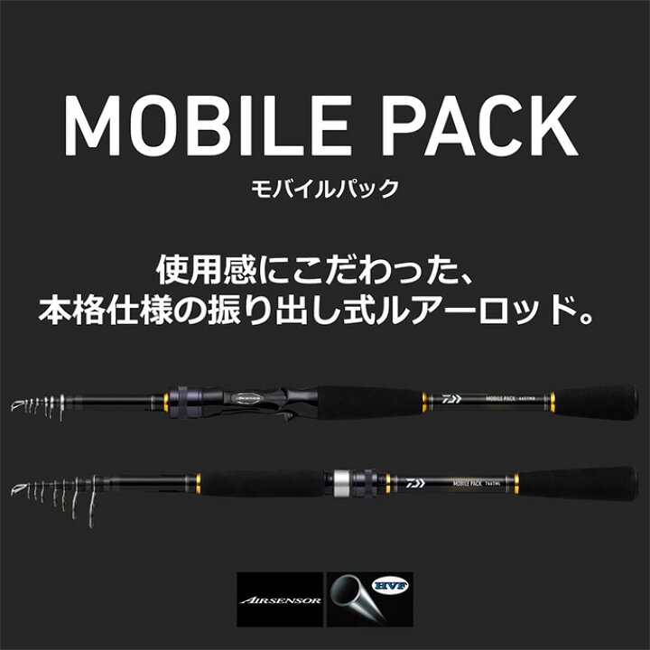 楽天市場】(5)ダイワ 22 モバイルパック 866TML (2022年モデル 