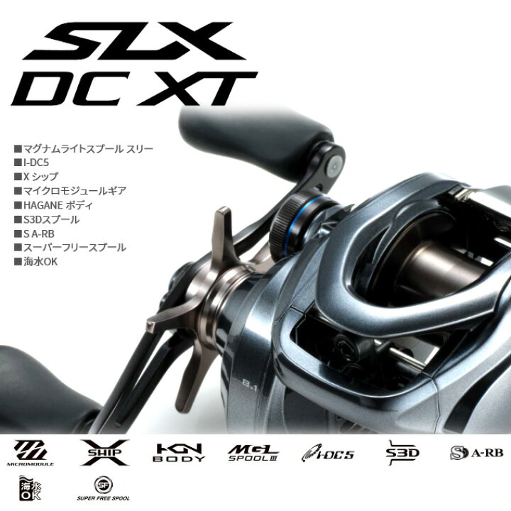 楽天市場】(5)【目玉商品】 シマノ 22 SLX DC XT 70HG 右ハンドル 