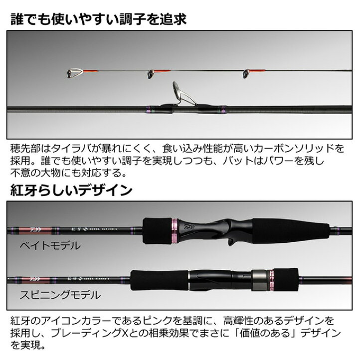 楽天市場】(5)ダイワ 22 紅牙 X 69MHB-S ベイトモデル (2022年モデル) タイラバロッド : つり具のマルニシ楽天市場店 楽天市場】(5)ダイワ 22 紅牙 X 69MHB-S ベイトモデル (2022年モデル) タイラバロッド : つり具のマルニシ楽天市場店