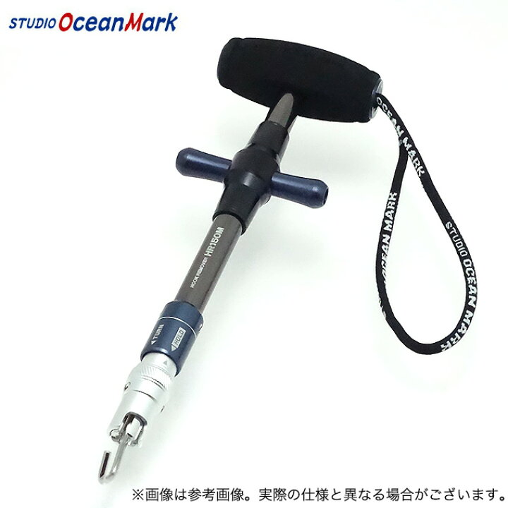楽天市場】(5) スタジオオーシャンマーク フックリムーバー HR150M  