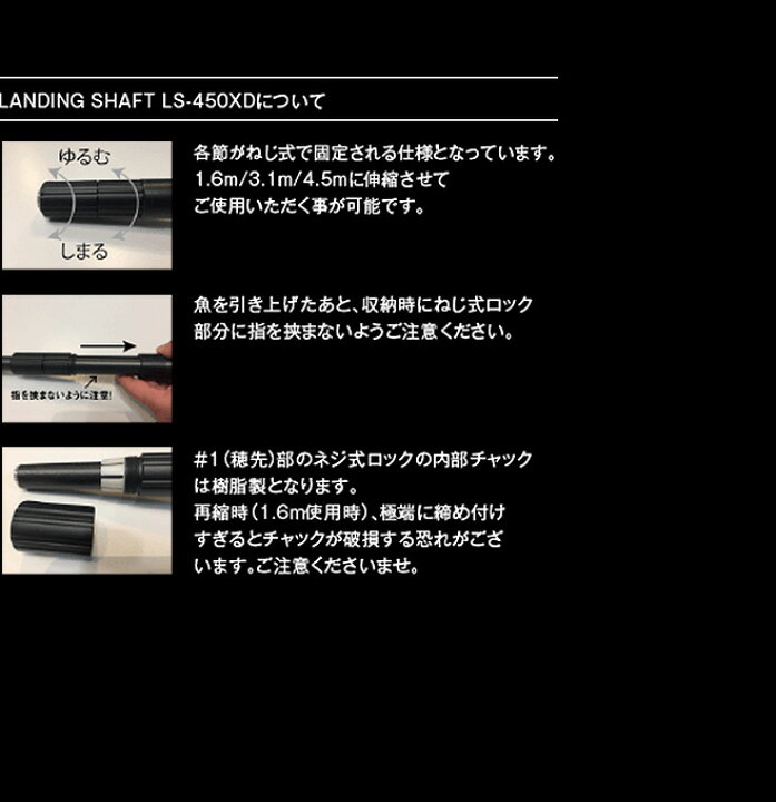 楽天市場】(5)アピア ランディングシャフト LS-450XD （ショアソルト 