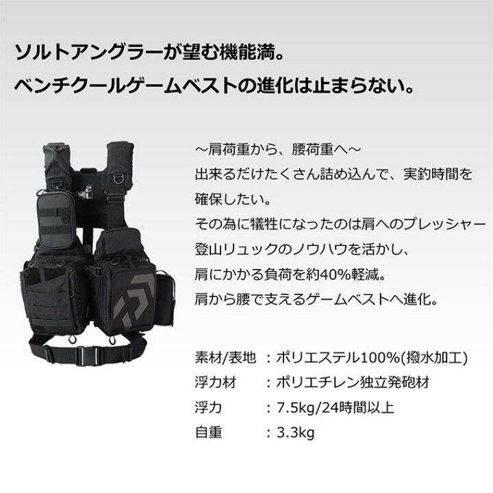 楽天市場】(5)ダイワ DF-6122 ベンチクールゲームベストV カラー 