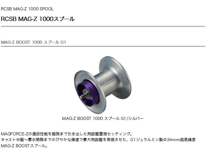 楽天市場】(c)【取り寄せ商品】 ダイワ SLP WORKS MAG-Z BOOST 1000 