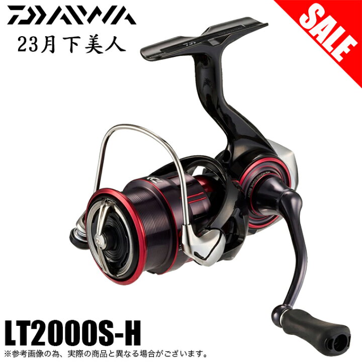 楽天市場】(5)【目玉商品】ダイワ 23 月下美人 LT2000S-H (2023年 