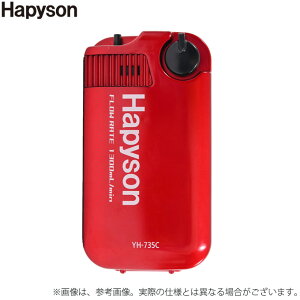 (c)【取り寄せ商品】 ハピソン YH-735C-R 電池式エアーポンプミクロ METALLIC COLOR メタリックレッド (エアーポンプ) /Hapyson