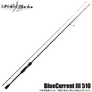 ブルーカレント ロッド 510の人気商品・通販・価格比較 - 価格.com